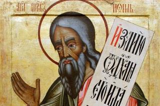Sfântul Proroc Ioil