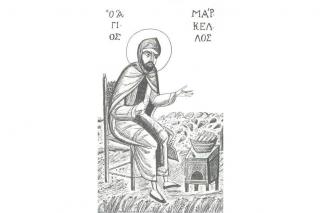 Canon de rugăciune către Sfântul Cuvios Marcel, Egumenul Mănăstirii Achimiţilor