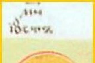 Troparul Sfântului Mucenic Iustin Martirul şi Filosoful, a altui Mucenic Iustin şi a celor împreună cu dânşii