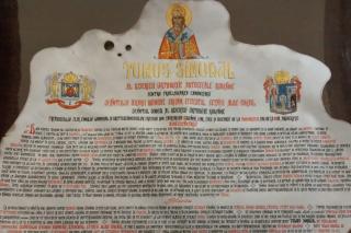 Tomosul sinodal pentru proclamarea canonizării Sfântului Ierarh Dionisie Erhan, Episcopul Cetăţii Albe-Ismail