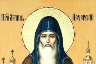 Rugăciunea întâia către Cuviosul Agapit, Doctorul Lavrei Pecerska