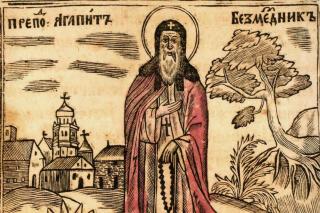 Viața Sfântului Cuvios Agapit doctorul fără de arginți din Lavra Peșterilor din Kiev