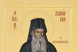 Sfântul Cuvios Daniil Katunakiotul