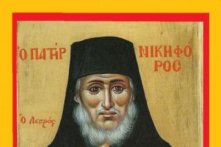 Sfântul Nichifor Leprosul