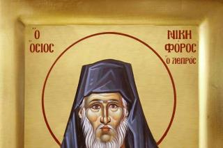 Sfântul Nichifor Leprosul