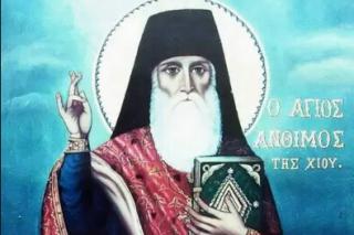 Sfântul Antim din Chios