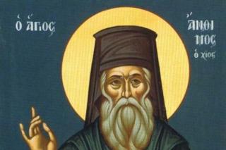 Sfântul Antim din Chios