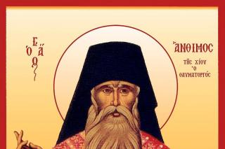 Sfântul Antim din Chios