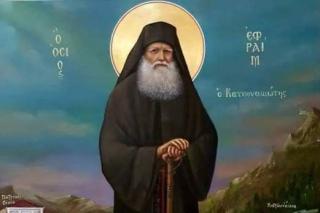 Sfântul Cuvios Efrem Katunakiotul