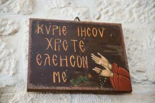 „Doamne, nu mă lăsa!”