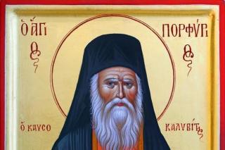 Paraclisul Sfântului Cuvios Porfirie Kavsokalivitul