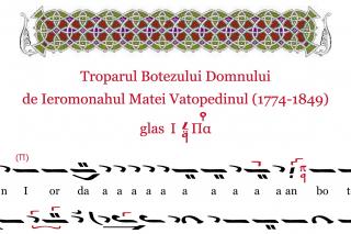 Troparul Botezului Domnului, glas 1 de Matei Vatopedinul – Florian Vois