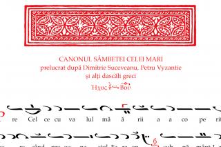 (Audio) Corul Chivotul, al Psaltilor Catedralei Mitropolitane din Iasi – Canonul Sâmbetei celei Mari