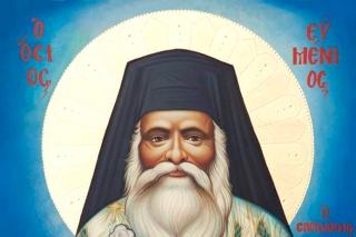 Sfântul Evmenie Saridakis
