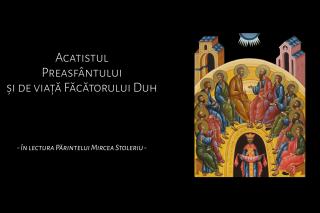 Acatistul Preasfântului și de viață Făcătorului Duh