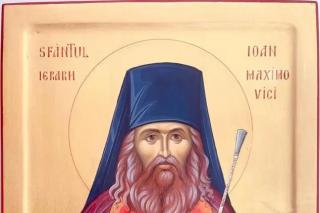 Sfântul Ierarh Ioan Maximovici