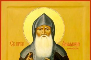 Sfântul Cuvios Amfilohie de la Poceaev