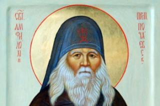 Sfântul Cuvios Amfilohie de la Poceaev