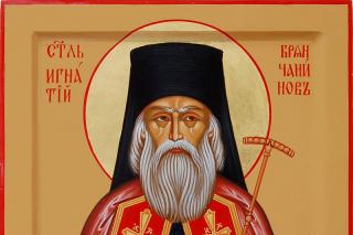 Sfântul Ignatie Briancianinov