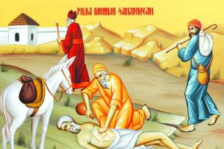 Pilda samarineanului milostiv