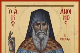Sfântul Cuvios Antim din Chios