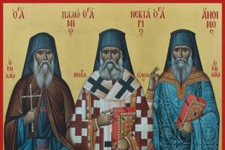 Sfântul Cuvios Pahomie din Chios, Sfântul Ierarh Nectarie din Eghina și Sfântul Cuvios Antim din Chios