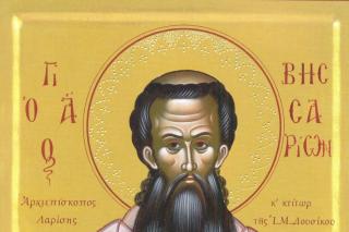 Sfântul Ierarh Visarion, Arhiepiscopul Larisei