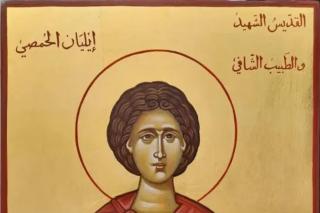 Sfântul Mucenic Iulian