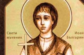 Sfântul Nou-Mucenic Ioan Bulgarul