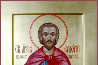 Sfântul Mucenic Evloghie