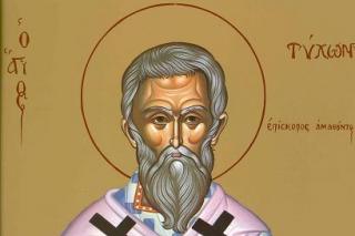 Sfântul Ierarh Tihon, Episcopul Amatundei