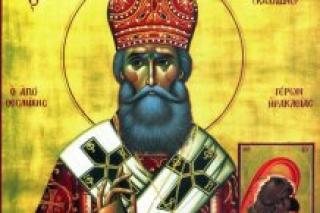 Sfântul Grigorie Kallidis
