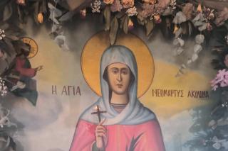 Sfânta Muceniță Achilina din Zagliveri