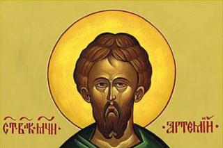 Sfântul Mare Mucenic Artemie