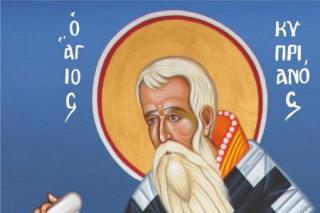 Sfântul Sfințit Mucenic Ciprian