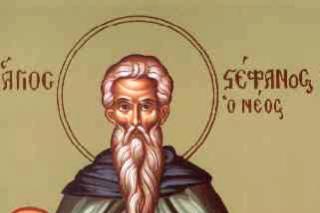 Sfântul Cuvios Mucenic Ștefan cel Nou