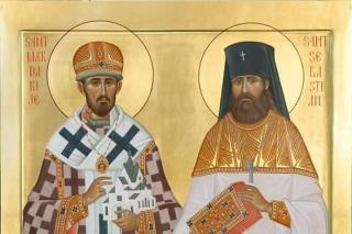 Sfântul Ierarh Mardarie de Libertyville și Sfântul Sebastian de San Francisco și Jackson