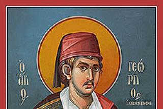 Sfântul Noul Mucenic Gheorghe din Ioannina