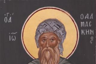 Sfântul Cuvios Ioan Damaschin