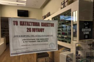 Cretanii nu-și uită sfinții: De sărbătoarea Sfintei Paraschevi, magazinele de optică sunt închise