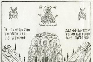 Soborul Sfinților Athoniți