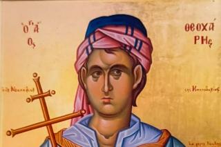 Sfântul Mucenic Teoharie