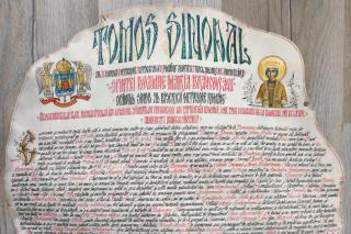 Tomosul sinodal de proclamarea a canonizării Sf. Maria Brâncoveanu
