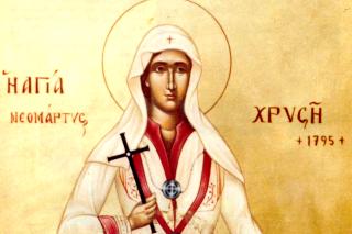 Sfânta Muceniță Hrisi (Aura, Aurica, Aurelia)