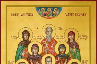 Sfinții din familia Sfântului Vasile cel Mare