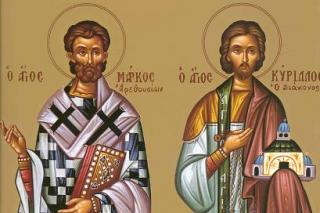 Sfântul Mucenic Marcu, Episcopul Aretuselor și Sfântul Mucenic Chiril, diaconul