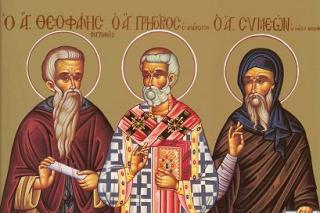 Sfântul Cuvios Teofan Mărturisitorul, Sfântul Grigorie Dialogul, Episcopul Romei, Sfântul Simeon Noul Teolog