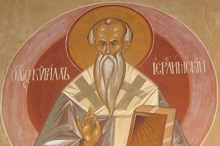 Sfântul Chiril, Arhiepiscopul Ierusalimului