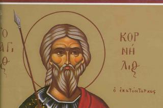 Sfântul Sfințit Mucenic Corneliu Sutașul