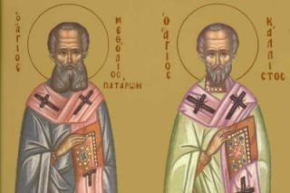 Sfântul Mucenic Metodie, Episcopul Patarelor și Sfântul Calist, Patriarhul Constantinopolului